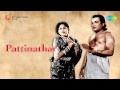 Pattinathar Oru Madamagum Oruvanumagi Song