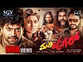 Mari Tiger New Kannada Full Movie Vinod Prabhakar Theju P N Sathya