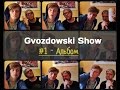 Gvozdowski Show #1 - Альбом 