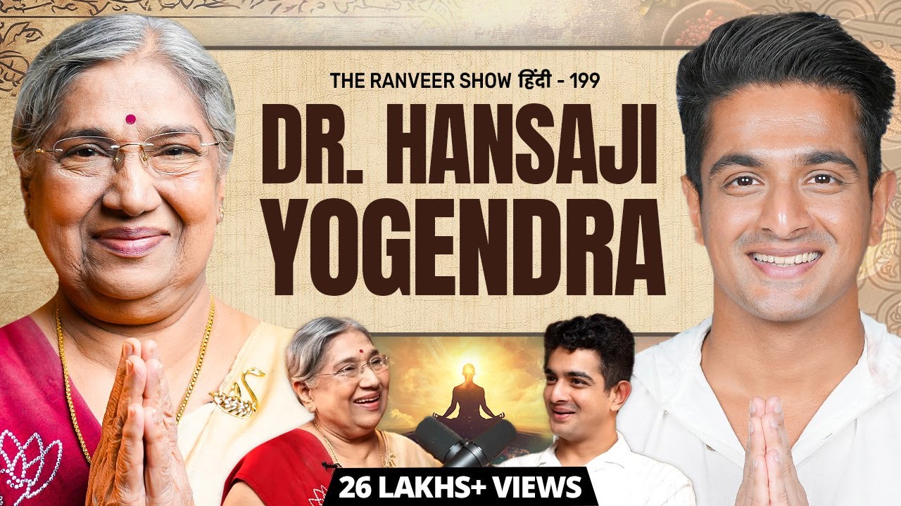 Hansaji Yogendra: Yoga Secrets & Easy DIYs For Healthy Skin, Hair, Body & Mind | TRS हिंदी 199