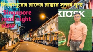 Download lagu Singapore 4K-driving downtown -night road drive. June 1, 2022 mp3