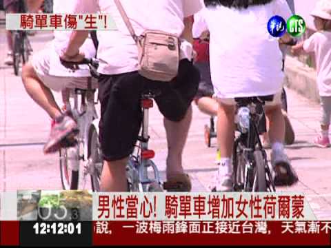 美國最新研究:男騎單車會女性化
