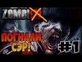 Zombi #1. London is the capital of Great Britain ...
