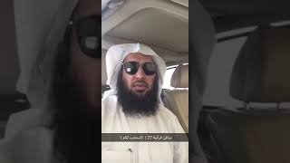 صورة #مرافئ_قرآنية٢٧ (استجب لكم )#سناب_عمر_المقبل