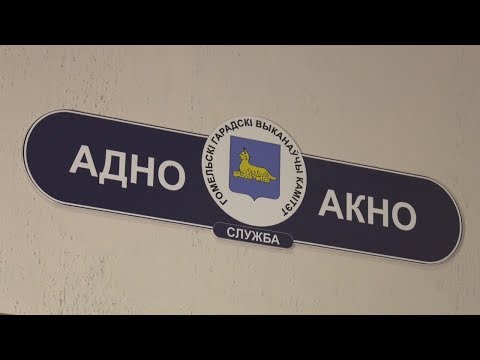 На заседании Гомельского горисполкома обсудили итоги работы с обращениями граждан видео