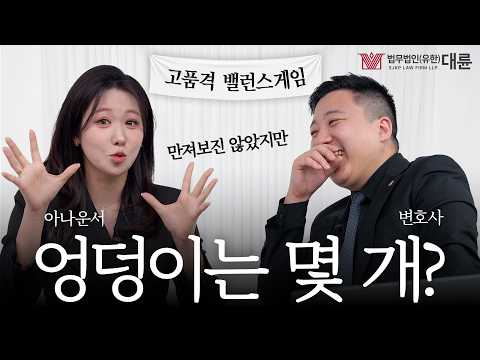 변호사 vs 아나운서 '누가 더 논리적일까?' | 반박불가 EP.3