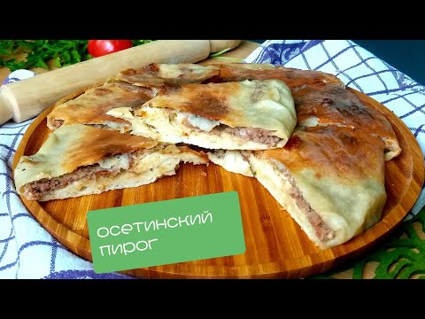Delicious mince pie recipe / Осетинский пирог с фаршем/ English subtitle