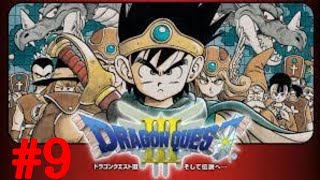 ［実況］ドラゴンクエスト3     ＃9