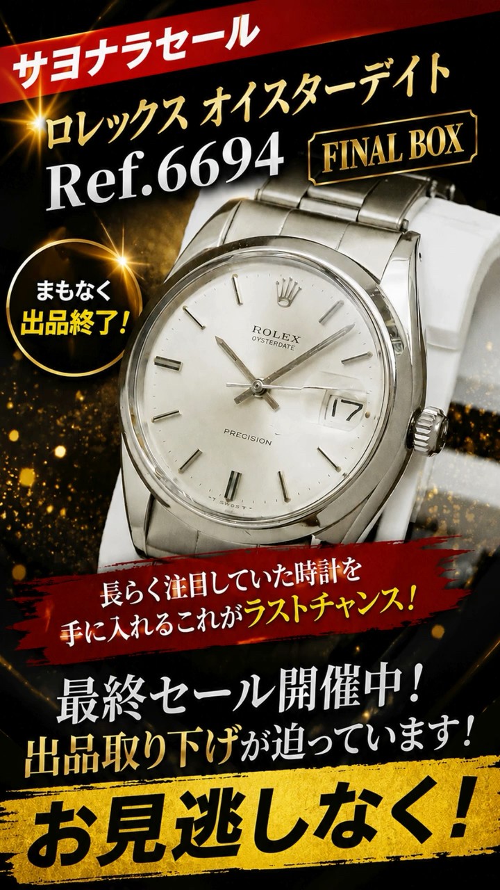 日本最大の委託通販マーケット☆時計の委託・アンティーウオッチマン