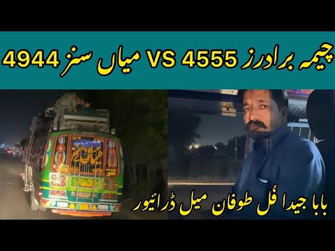 Cheema Brothers 4555 VS Mian Sons Bus || Ustad Baba Jeeda Full Shooter Driver