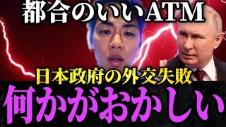 【米政治家が断言】ウクライナは勝てない…それでも日本が支援を続ける理由