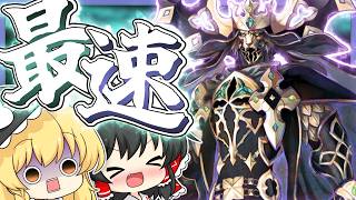 黒獅子(ジョン・ラックランド)を最高速度で宝具5にする霊夢【FGO】【ゆっくり実況】