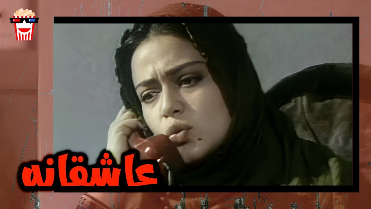🍿 فیلم کامل ایرانی عاشقانه |بدون سانسور