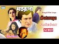 Satarupa | Lata Mangeskar, Amit Kumar, Asha Bhonsle | Audio Jukebox | Latest Bengali Song