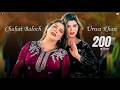 Asi Enj Dholna Chahat Baloch Urwa Khan Mujra Dance Performance 2026