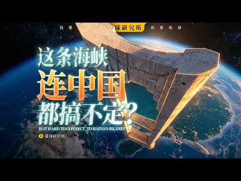 Is There Still a Road China Can&rsquo;t Build?【4K】