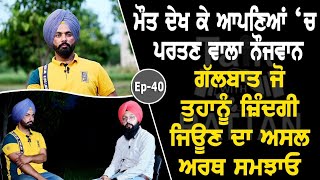 Show with Manga Singh Antal | | Writer | EP 40 | Talk with Rattan