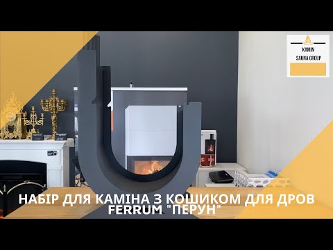 Набор для камина с корзиной для дров Ferrum "Перун" (ширина 47 см) - фото 1 - id-p2058751195