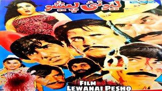 Lewanay Peshoi  Pashto Film  Pashto New Film  Tari