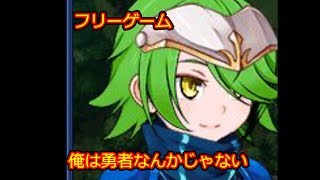 人々から嫌われてる勇者＃36（俺は勇者なんかじゃない）