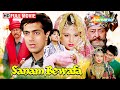 Sanam Bewafa 1991 Salman Khan Chandni Pran Danny Denzongpa 90s Full Superhit Romantic Movie