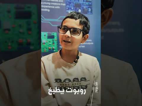 شغف آدم بعالم الروبوتات يحفزه على صناعة مستقبل يخلد اسمه في ذاكرة الأجيال بورتريه الخبر تيفي
