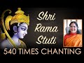 Ram Mantra Chanting Shri Ram Jai Ram Jai Jai Ram Anandmurti Gurumaa