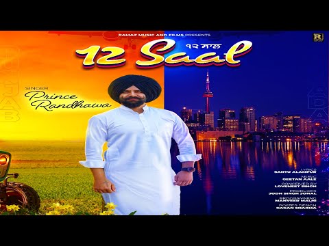 12 Saal
