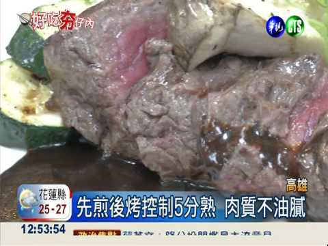 酒醋牛小排先煎再烤 香嫩鎖肉汁