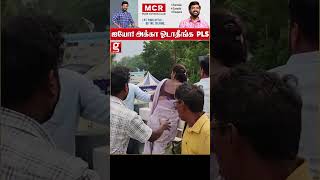 Download lagu ஐயோ! அக்கா ஓடாதீங்க PLS 😱 நொடியில் திருநங்கையின் உயிரை காத்த செய்தியாளர்களின் செயல்😮 mp3