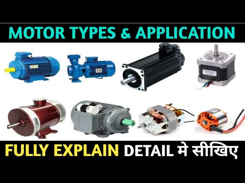 TYPES OF ELECTRICAL MOTOR AND APPLICATIONS! WHAT IS MOTOR & TYPES OF MOTOR