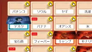 天才コードネームプライヤー