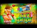 Sham Hai Dhuan Dhuan Sanjay Pandey Ka Super HiT Bhojpuri Dj Song Dj Rakesh Mustafapur Vaishali
