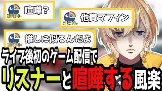 【FH6】ゲーム開始まで30分。リスナーとプロレスしながら引いた愛車がまさかの「軽トラ」で言葉を失う風楽 【にじさんじ/切り抜き/風楽奏斗/Forza Horizon 6】