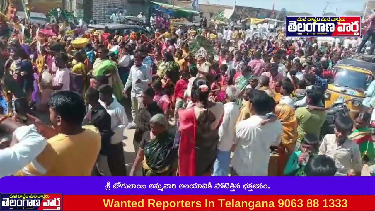 శ్రీ జోగులాంబ అమ్మవారి ఆలయానికి పోటెత్తిన భక్తజనం.