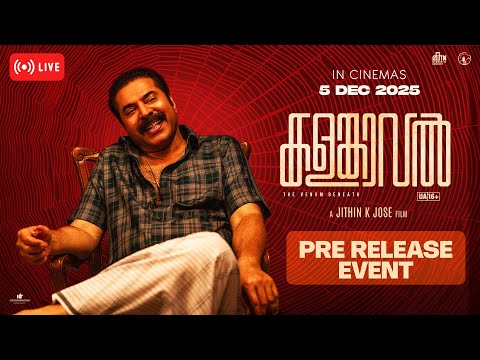 Kalamkaval Pre Release Event | Mammootty | Vinayakan | Jithin K Jose | MammoottyKampany