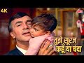 Tujhe Suraj Kahoon Ya Chanda Manna Dey Old Classic Song Sanjay Khan Ek Phool Do Mali 1969