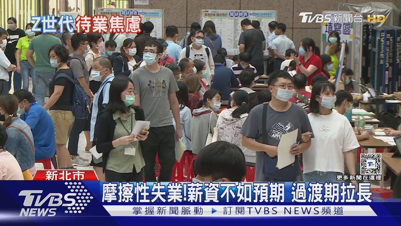 你也很焦慮嗎?社會新鮮人找嘸頭路 高達93.8%有待業焦慮症