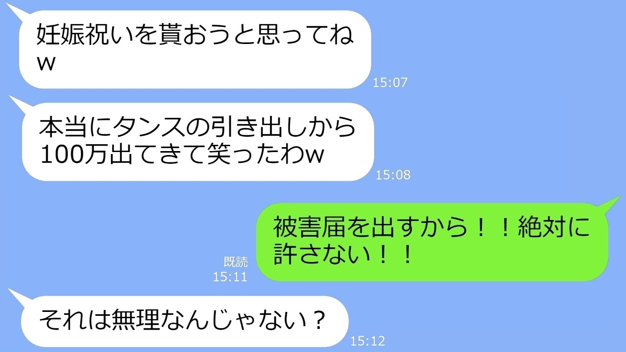【LINE】不妊の姉を見下す妹が私の旦那を奪って妊娠自慢「私が代わり産んであげるねｗ」→勝ち誇るマウント女に『ある真実』を伝えた時の反応がｗ【総集編】