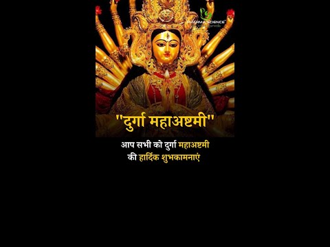 Pharma Science wishes Maha Durga Ashtami #durgapuja #shorts #durgapuja2022 #durga #durgamaa
