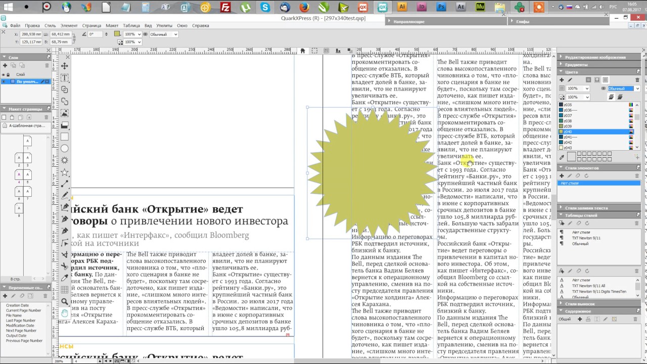 QuarkXPress 2017: slow moving, panoraming and zooming objects with Blend mode