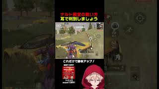 ナルト殿堂の影分身は音で見分ける！　#shorts #荒野行動 #トト #キル集 #荒野の光 #ワンパ潰し #殿堂 #エヴァ #エヴァコラボ #コラボ