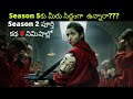 Money Heist Season 2 Complete Recap In 8 Mins In Telugu Lockdown Vlogs Money Heist