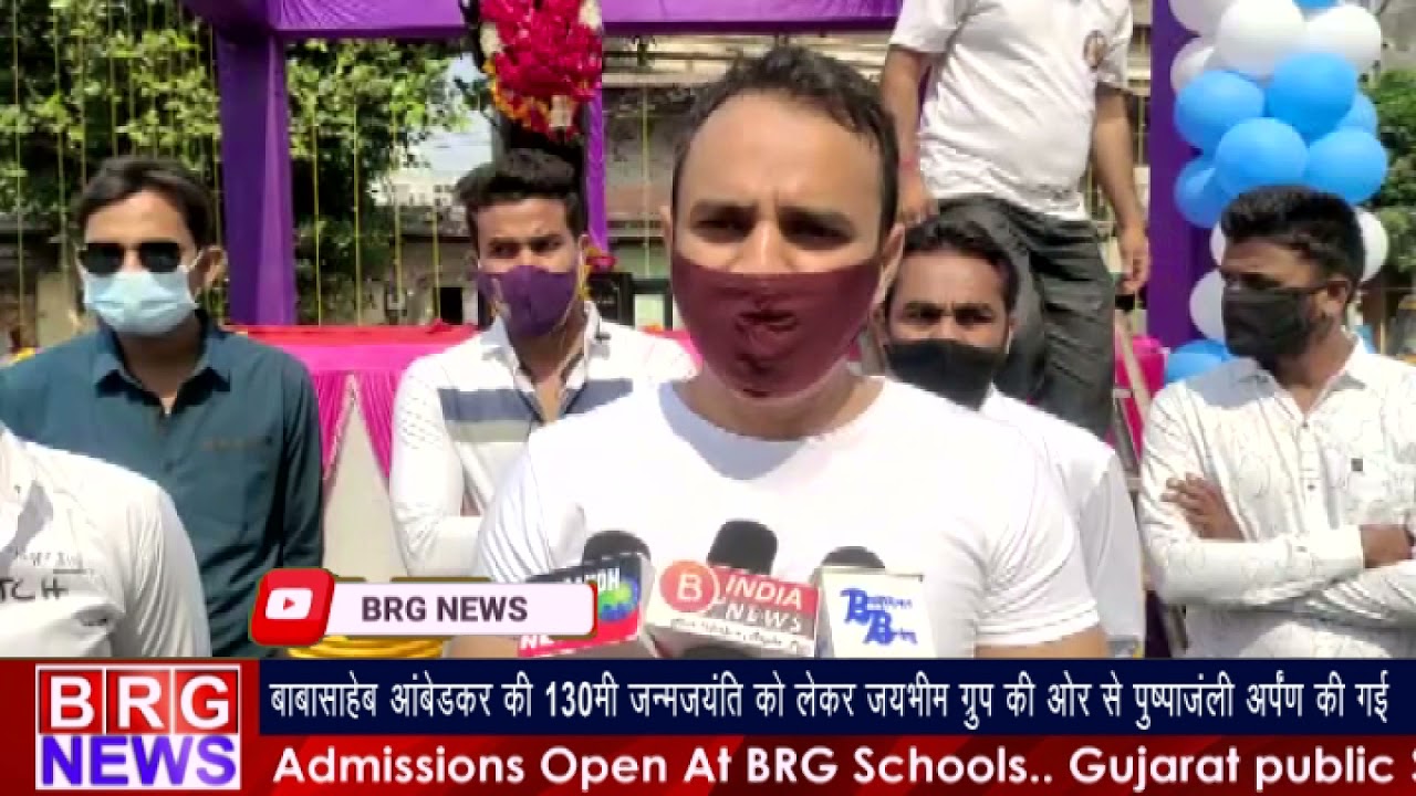 बाबासाहेब आंबेडकर की 130मी जन्मजयंती को लेकर जयभीम ग्रुप की और से पुष्पांजलि अर्पण की गई BRG NEWS