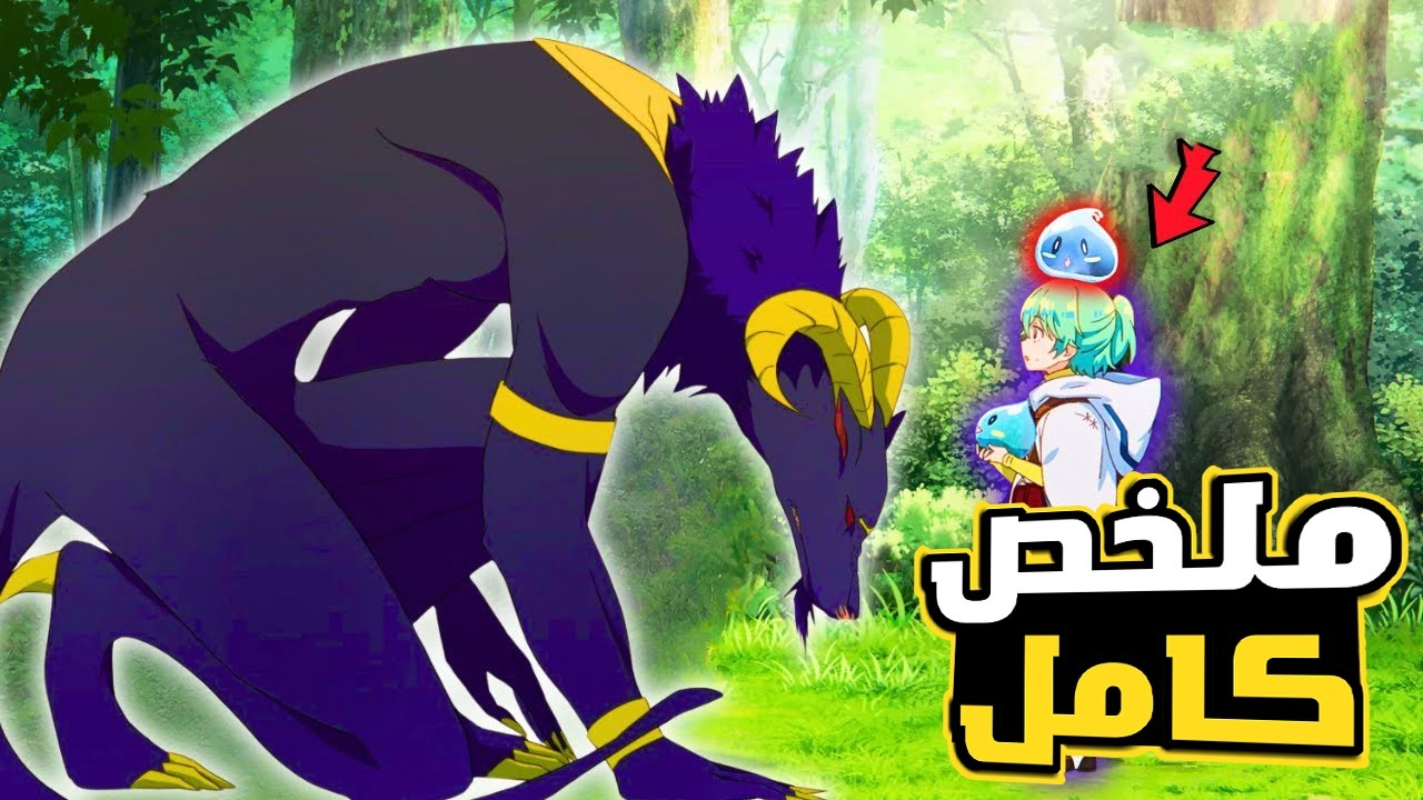 بتتطرد من القرية بتاعتها علشان هى الوحيدة اللى معندهاش قوة خاصة ☹️💔 ملخص انمى كامل Saijaku Tamer wa