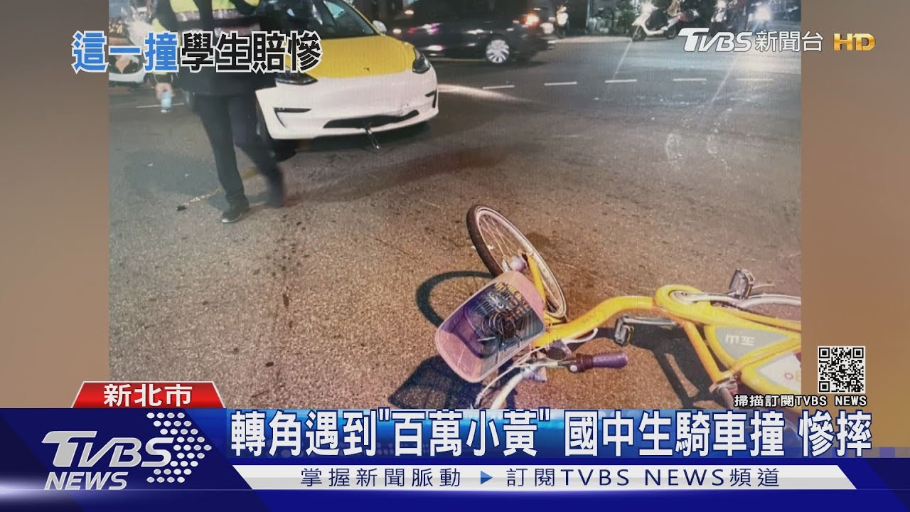 轉角遇到「百萬小黃」 國中生騎車撞慘摔