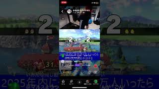 配信中に失言をしてしまうおさむらさん #スマブラsp配信 #切り抜き動画 #おさむらチャンネル