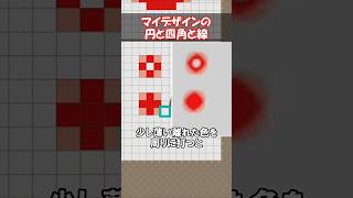 マイデザインの円とひし形と線のテクニック 【あつ森】@ほのげ