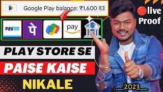 How To Transfer Google Play Store Money To Bank | Play Store Money Transfer To Paytm