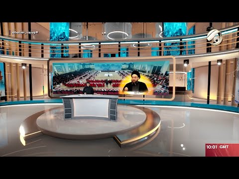شاهد بالفيديو.. مرصد الظهيرة مع سجى محمد- السيد الحكيم:ندعو النواب لمزيد من التوضيح لقانون الاحوال الشخصية|2024/8/11